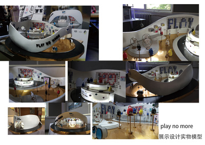 Play Noir 品牌展示与模型设计的诠释
